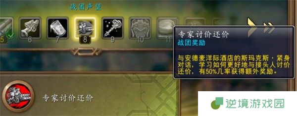 魔兽世界11.1紫罗兰地精伐木机速刷攻略 三步毕业必出技巧