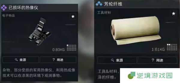 三角洲行动夜视头盔怎么制作
