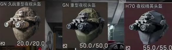 三角洲行动夜视头盔怎么制作