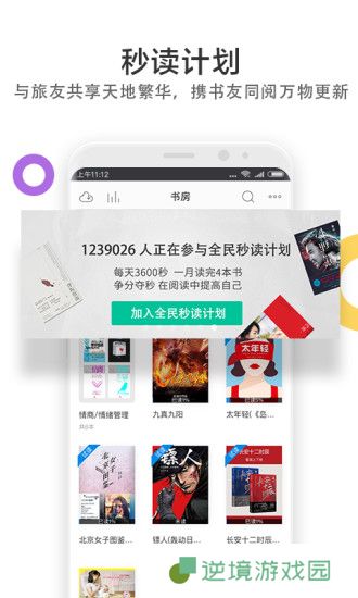 当当云阅读app下载最新版_当当云阅读安卓版下载v6.5.0