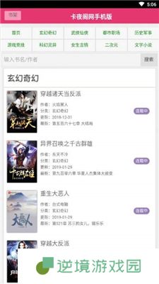卡夜阁APP下载-卡夜阁(免费小说)安卓版下载v3.5.0