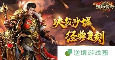《祖玛传奇》隐藏地图位置一览