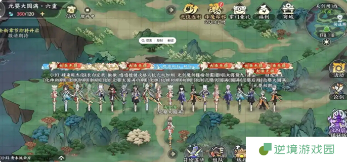 掌门下山筑基期怎么突破-筑基期突破方法一览