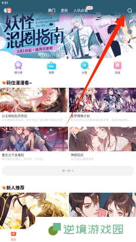 61漫画下载安装-61漫画追番神器安卓版下载v2.3.1