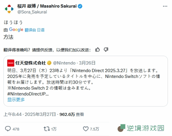 每个字都要拿来研究！樱井政博不敢说话了！