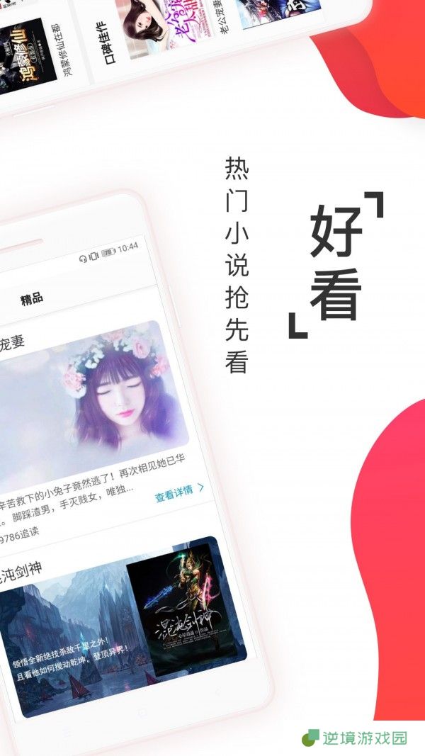 阅友小说会员和谐版app下载安装-阅友小说(白嫖vip小说资源)会员和谐版下载v1.5.0