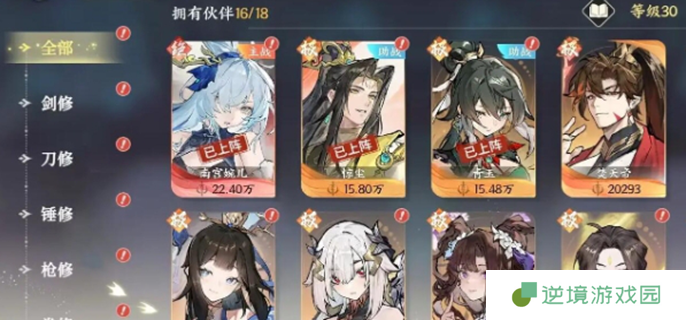 掌门下山功法怎么搭配-最强功法搭配推荐