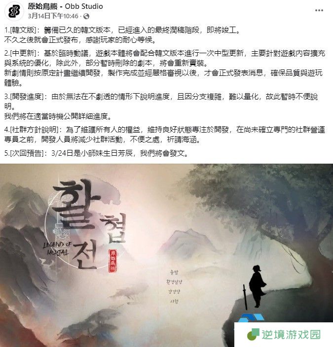 活侠传韩文版上线在即 全新剧情与系统优化抢先曝光