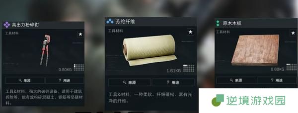 三角洲行动夜视头盔怎么制作