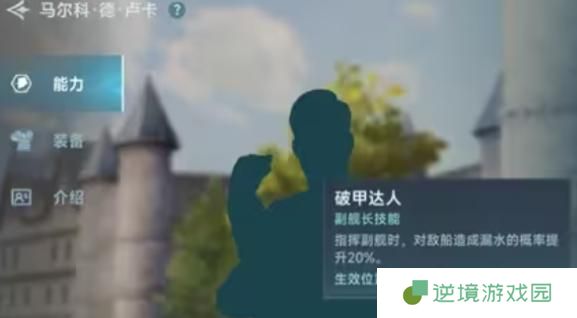 大航海时代传说航海士线索怎么获得-航海士线索获取方法