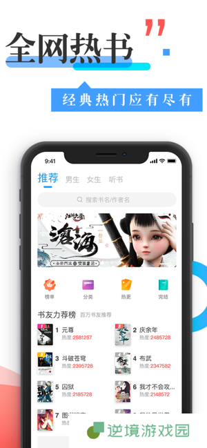 换源神器APP最新版下载-换源神器专业好用的小说阅读器