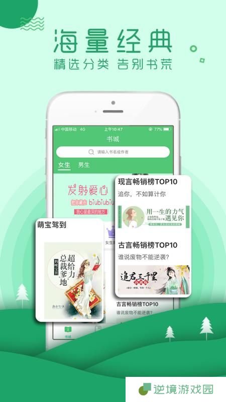 嗨阅读app下载_嗨阅读手机版下载v1.2.6