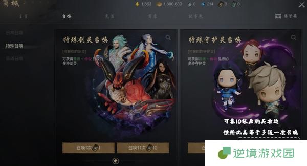 剑灵2守护灵怎么获得
