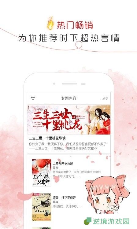 鱼阅免费小说阅读器app下载安装_鱼阅免费小说阅读器安卓版下载v2.2.0