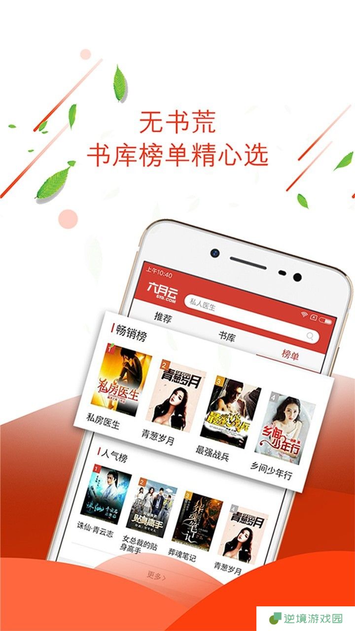 七喵小说阅读器清爽去广告版下载_七喵小说阅读器纯净免广告版下载