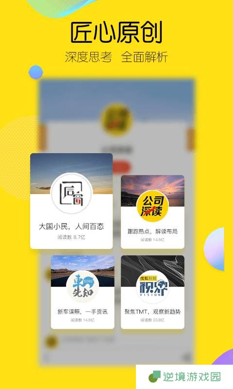 搜狐新闻手机应用下载_搜狐新闻安卓版APP下载