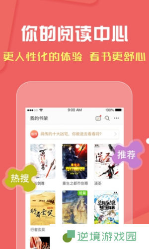香枫小说app下载安装-香枫小说安卓版下载v1.1.2