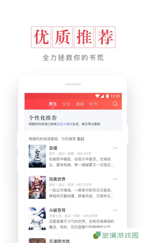 起点读书最新版app下载安装-起点读书(斗破苍穹)最新版下载v7.4.0