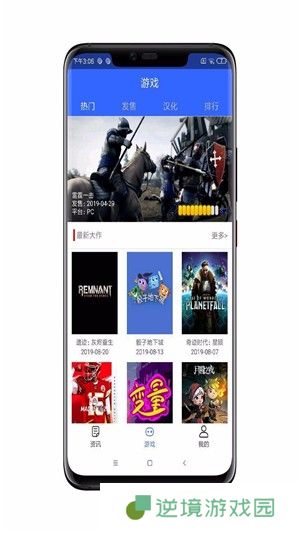 利来游戏资讯app下载安装_利来游戏资讯安卓版下载v1.1
