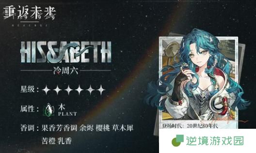 重返未来1999冷周六技能是什么-冷周六技能介绍