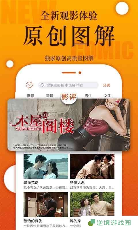 番木瓜最新版app下载安装-番木瓜(在线阅读)最新版下载v2.0.0