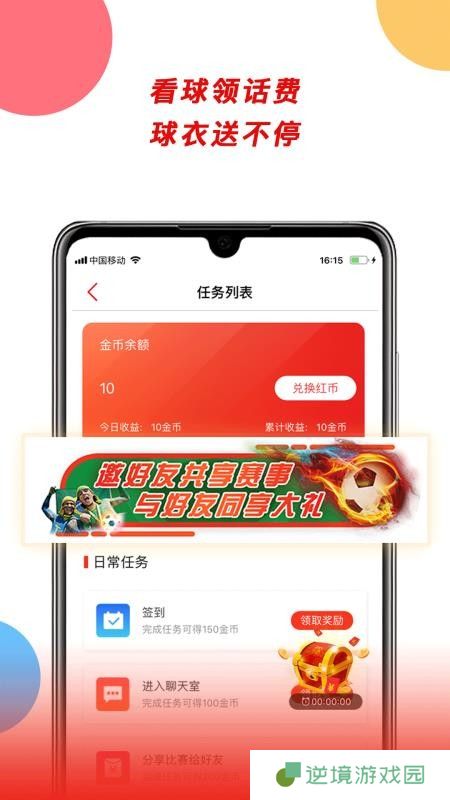 球球是道app下载安装-球球是道安卓版下载v4.0.4