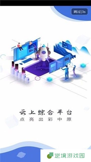  云上泌阳下载安装_ 云上泌阳手机版下载v2.2.6
