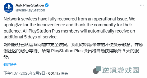 PSN用户不满索尼延迟通知:免费PS Plus天数都错过了