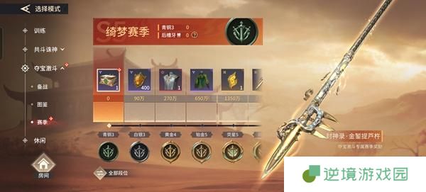 永劫无间手游漠海夺金怎么玩