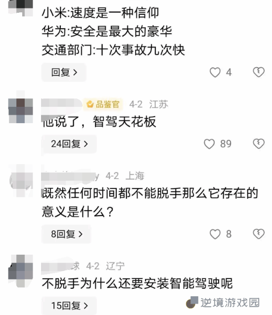 极乐软件园