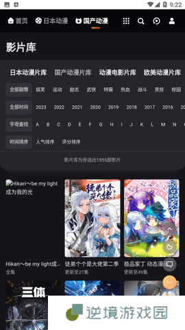 mx动漫APP手机版最新下载-mx动漫手机免费在线看最新番剧动漫下载