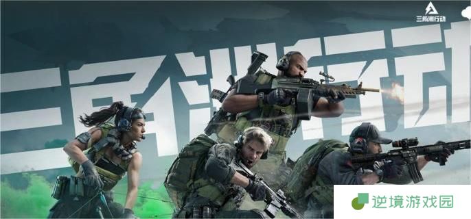 三角洲行动s4观光客发动传说任务怎么过-s4观光客发动传说任务攻略