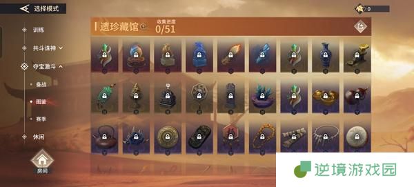 永劫无间手游漠海夺金怎么玩