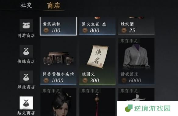 燕云十六声雏燕衔礼怎么速通