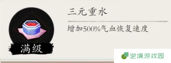《伏魔诀》化神前期搭配推荐