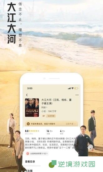 大美书网APP免费版下载-大美书网全网耽美小说无广告阅读免费版下载