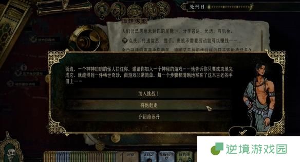 苏丹的游戏生命权杖作用介绍