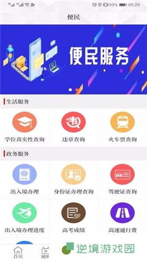 云上南乐app下载安装_云上南乐手机版下载v2.2.0