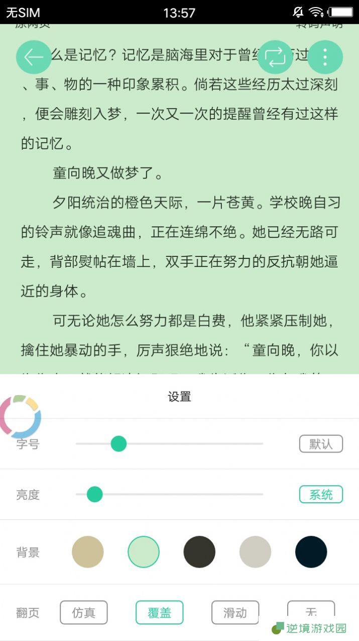 哎呀小说未删减完整版下载-哎呀小说小说资源全章节免费阅读工具