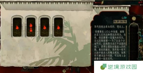 苏丹的游戏谋反线怎么玩-谋反线玩法攻略