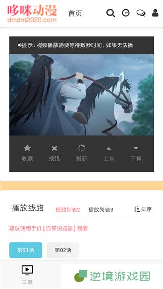 哆咪动漫2023最新版app下载安装-哆咪动漫在线阅读2023最新版下载v1.0