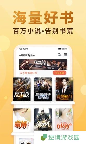 爱上小说听书清爽无广告版app下载安装-爱上小说听书(纯净清爽)无广告弹窗版下载v2.3.0