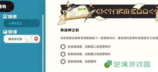 洛克王国世界黑巫团怎么打-黑巫团打法指南