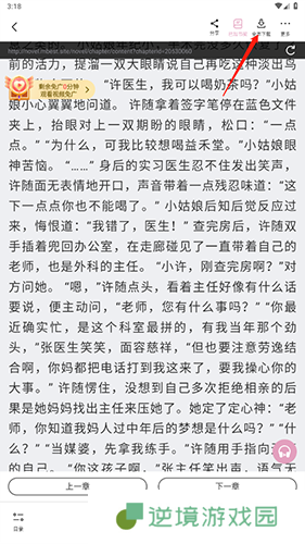 海棠搜书