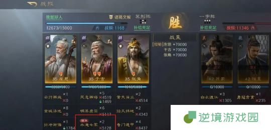 三国谋定天下s7阵容怎么搭配-s7阵容搭配推荐