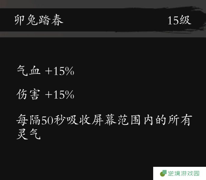 《伏魔诀》开局攻略