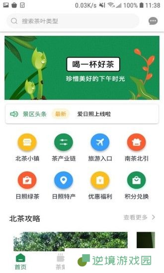 爱日照APP下载-山东爱日照(本地新闻资讯)手机版下载v1.0.0