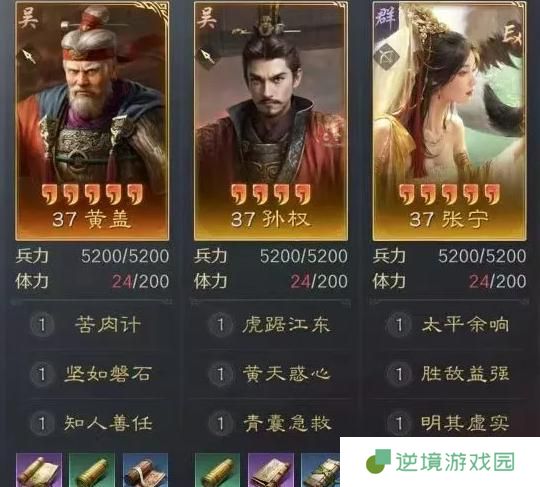 三国谋定天下s7阵容怎么搭配