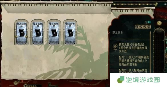 苏丹的游戏谋反线怎么玩