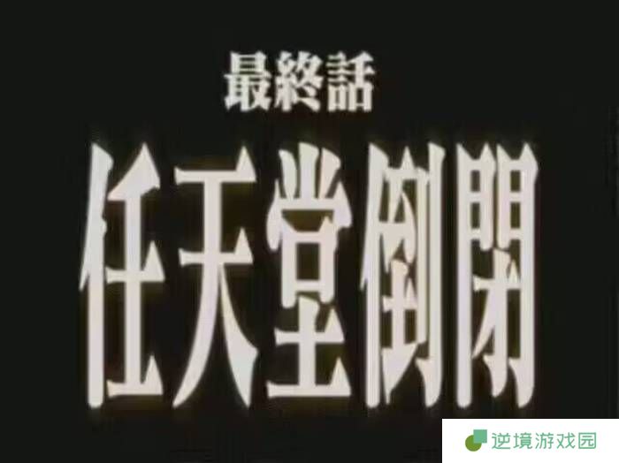 极乐软件园